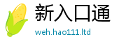 2025年天天免费资料因新门内部资料免费提供大全(最新章节)
